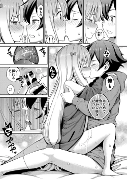 Page 15 of Eromanko Sensei