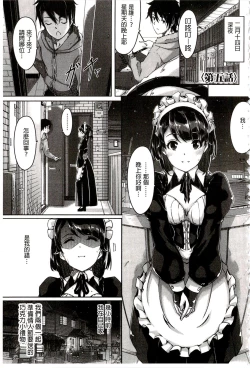 Page 109 of Reika wa Karei na Boku no Maid | 蕾佳是華麗的 我的俏女傭