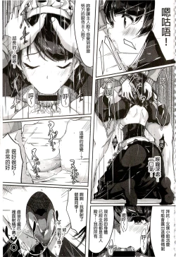 Page 117 of Reika wa Karei na Boku no Maid | 蕾佳是華麗的 我的俏女傭