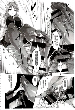 Page 12 of Reika wa Karei na Boku no Maid | 蕾佳是華麗的 我的俏女傭