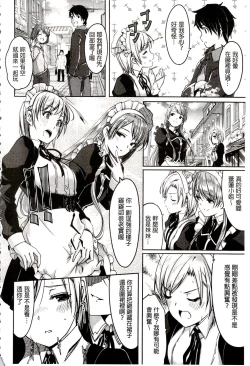 Page 132 of Reika wa Karei na Boku no Maid | 蕾佳是華麗的 我的俏女傭