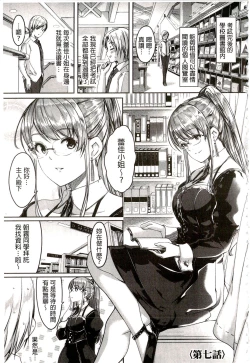 Page 149 of Reika wa Karei na Boku no Maid | 蕾佳是華麗的 我的俏女傭