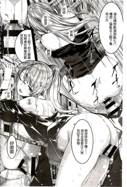 Page 162 of Reika wa Karei na Boku no Maid | 蕾佳是華麗的 我的俏女傭