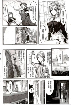 Page 168 of Reika wa Karei na Boku no Maid | 蕾佳是華麗的 我的俏女傭