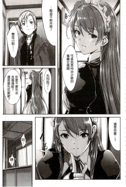 Page 199 of Reika wa Karei na Boku no Maid | 蕾佳是華麗的 我的俏女傭