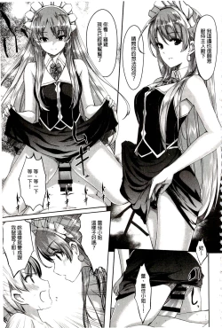 Page 21 of Reika wa Karei na Boku no Maid | 蕾佳是華麗的 我的俏女傭