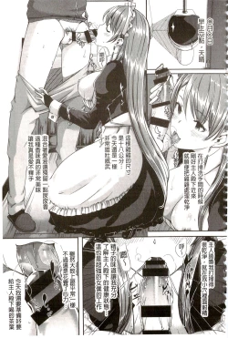 Page 221 of Reika wa Karei na Boku no Maid | 蕾佳是華麗的 我的俏女傭