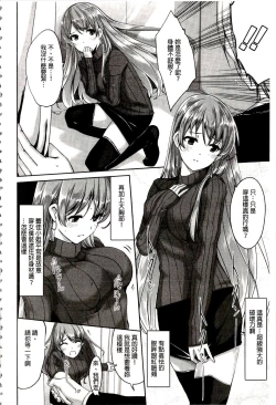 Page 26 of Reika wa Karei na Boku no Maid | 蕾佳是華麗的 我的俏女傭