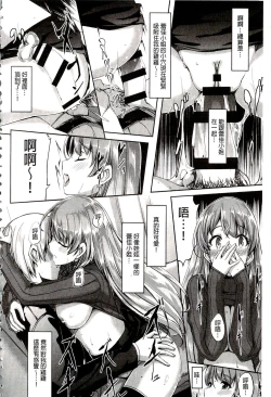 Page 32 of Reika wa Karei na Boku no Maid | 蕾佳是華麗的 我的俏女傭