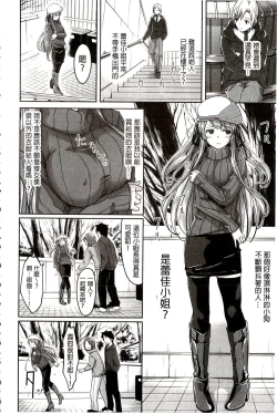 Page 88 of Reika wa Karei na Boku no Maid | 蕾佳是華麗的 我的俏女傭