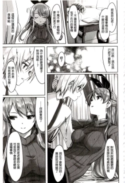 Page 91 of Reika wa Karei na Boku no Maid | 蕾佳是華麗的 我的俏女傭