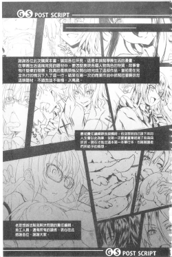 Page 184 of Gakusei