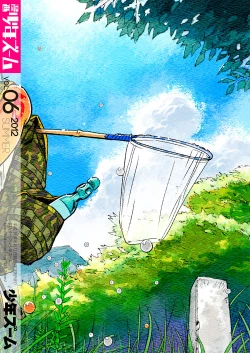 Page 60 of Manga Shounen Zoom Vol. 06