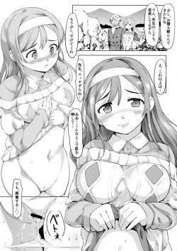 Page 16 of Maru-chan to H na Koto Suru Hon
