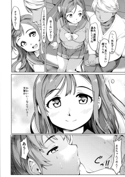 Page 4 of Maru-chan to H na Koto Suru Hon