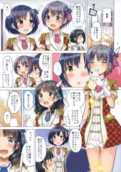 Page 2 of Hotaru-chan o Otona ni Suru Hon