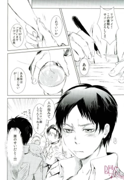 Page 19 of Kashite Yaru kara Yatte Miro