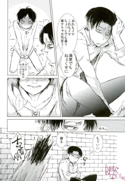 Page 3 of Kashite Yaru kara Yatte Miro