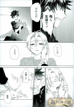 Page 10 of さよならバンビーノ
