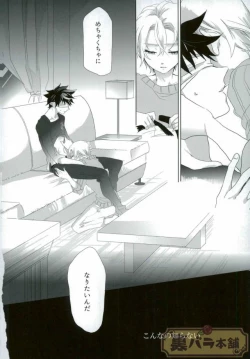 Page 11 of さよならバンビーノ