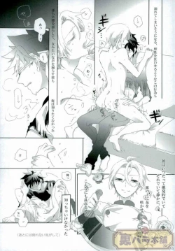 Page 14 of さよならバンビーノ