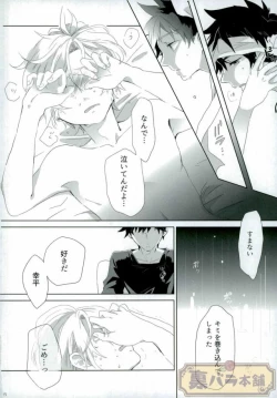 Page 15 of さよならバンビーノ