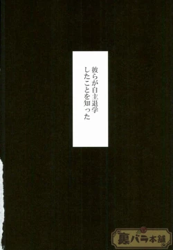 Page 17 of さよならバンビーノ