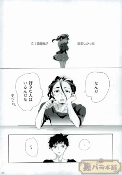 Page 29 of さよならバンビーノ
