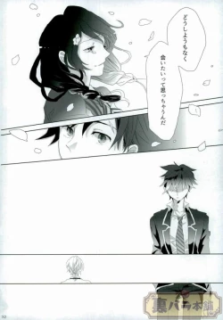 Page 31 of さよならバンビーノ