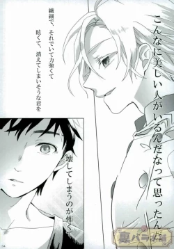 Page 33 of さよならバンビーノ