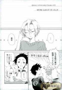 Page 3 of さよならバンビーノ