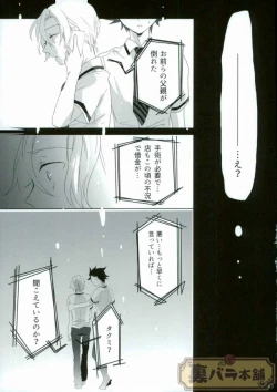 Page 42 of さよならバンビーノ