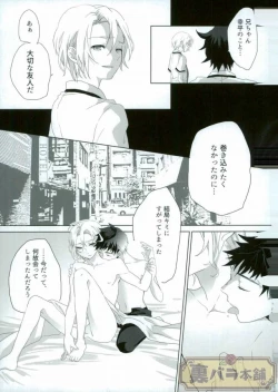 Page 44 of さよならバンビーノ