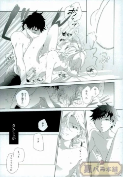 Page 46 of さよならバンビーノ