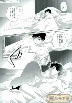 Page 49 of さよならバンビーノ