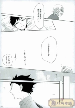 Page 51 of さよならバンビーノ