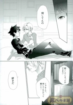 Page 8 of さよならバンビーノ