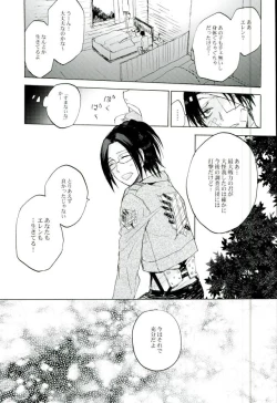 Page 11 of Namae o Yonde Te o Nigitte Hone made Mitomete Anata no Koe de Ore o Hikimodoshite