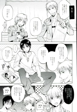 Page 17 of Namae o Yonde Te o Nigitte Hone made Mitomete Anata no Koe de Ore o Hikimodoshite