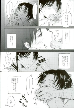 Page 24 of Namae o Yonde Te o Nigitte Hone made Mitomete Anata no Koe de Ore o Hikimodoshite