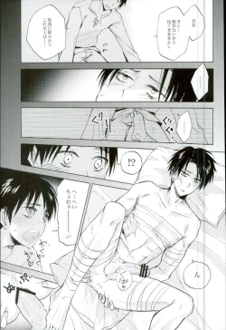 Page 25 of Namae o Yonde Te o Nigitte Hone made Mitomete Anata no Koe de Ore o Hikimodoshite