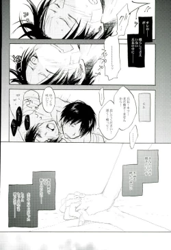 Page 26 of Namae o Yonde Te o Nigitte Hone made Mitomete Anata no Koe de Ore o Hikimodoshite