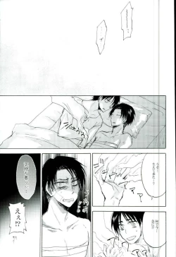 Page 27 of Namae o Yonde Te o Nigitte Hone made Mitomete Anata no Koe de Ore o Hikimodoshite