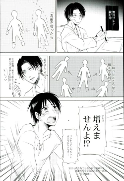 Page 29 of Namae o Yonde Te o Nigitte Hone made Mitomete Anata no Koe de Ore o Hikimodoshite