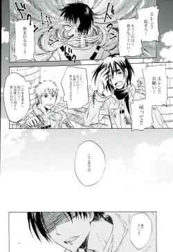 Page 4 of Namae o Yonde Te o Nigitte Hone made Mitomete Anata no Koe de Ore o Hikimodoshite