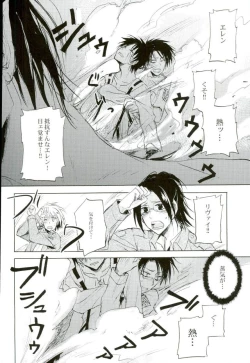 Page 6 of Namae o Yonde Te o Nigitte Hone made Mitomete Anata no Koe de Ore o Hikimodoshite