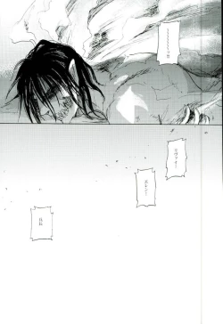 Page 7 of Namae o Yonde Te o Nigitte Hone made Mitomete Anata no Koe de Ore o Hikimodoshite