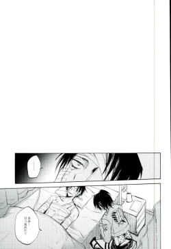 Page 9 of Namae o Yonde Te o Nigitte Hone made Mitomete Anata no Koe de Ore o Hikimodoshite