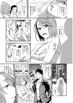 Page 22 of Web Comic Toutetsu Vol. 16