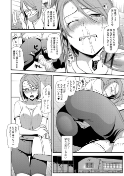 Page 31 of Web Comic Toutetsu Vol. 16